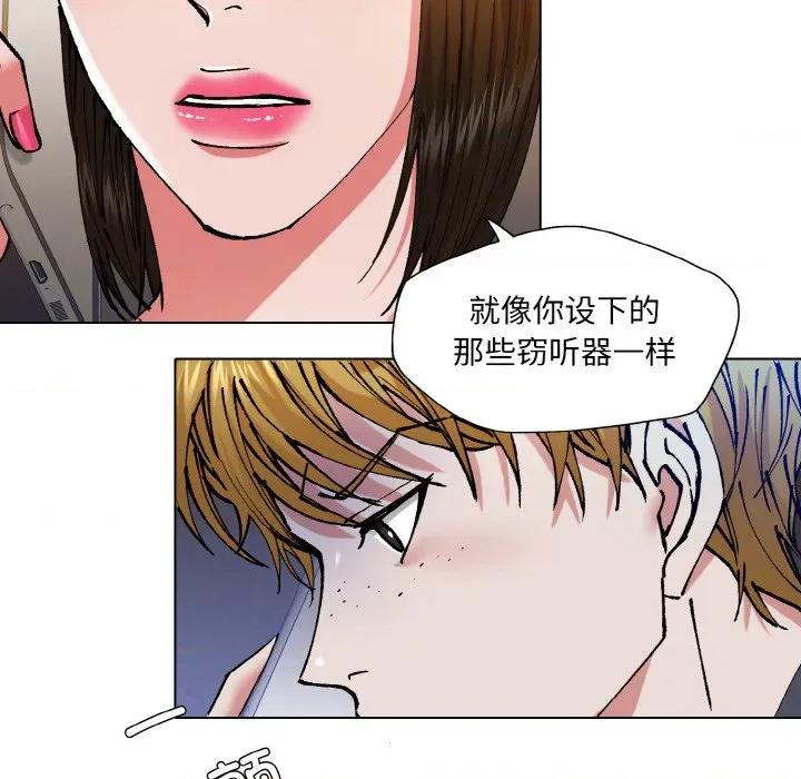 了不起的她 了不起的她-了不起的她 第59话 第107页