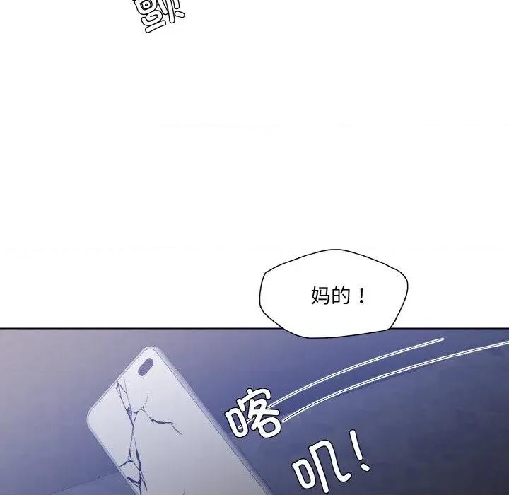 了不起的她 了不起的她-了不起的她 第59话 第108页
