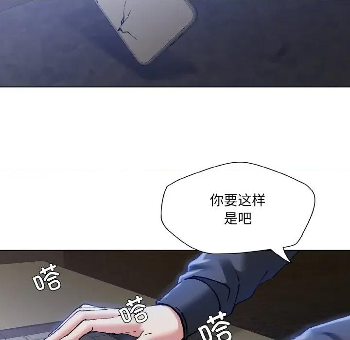 了不起的她 了不起的她-了不起的她 第59话 第109页