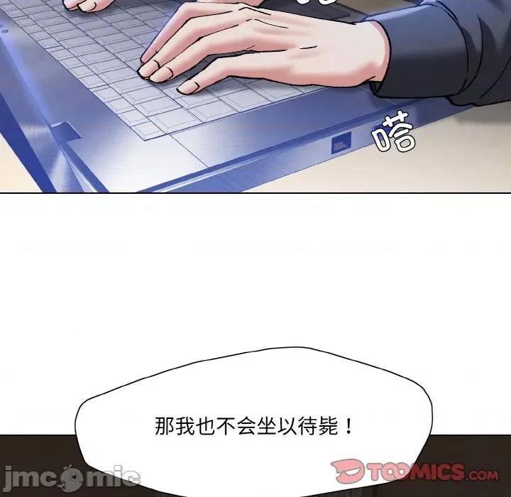 了不起的她 了不起的她-了不起的她 第59话 第110页