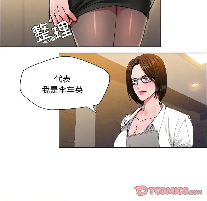 了不起的她 了不起的她-了不起的她 第60话 第8页