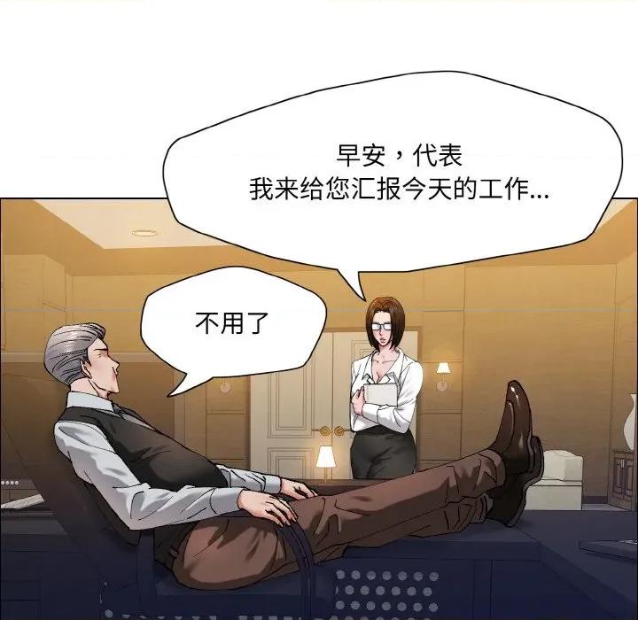 了不起的她 了不起的她-了不起的她 第60话 第9页