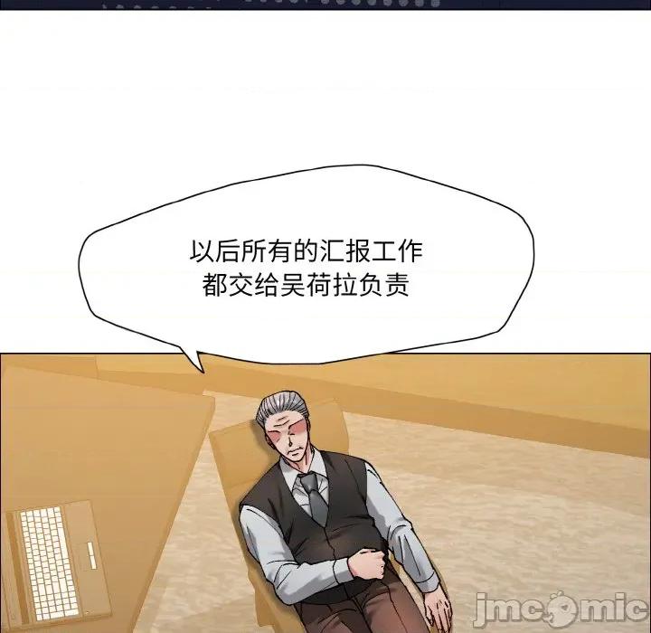 了不起的她 了不起的她-了不起的她 第60话 第10页