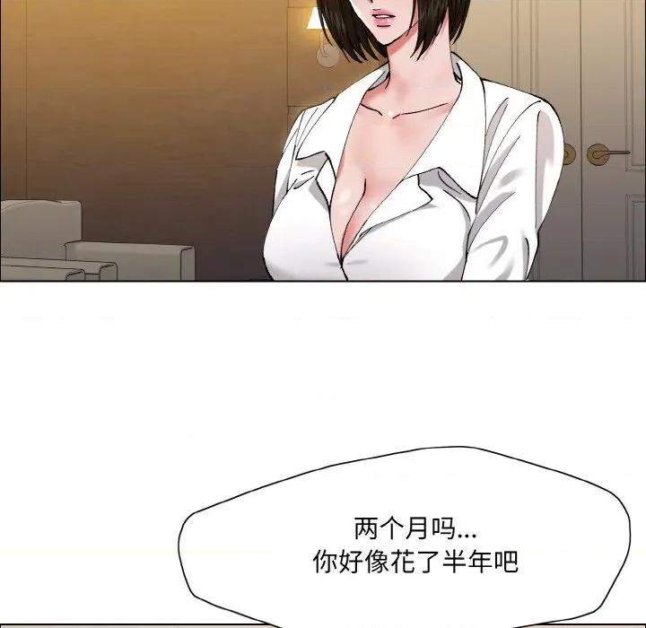 了不起的她 了不起的她-了不起的她 第60话 第13页