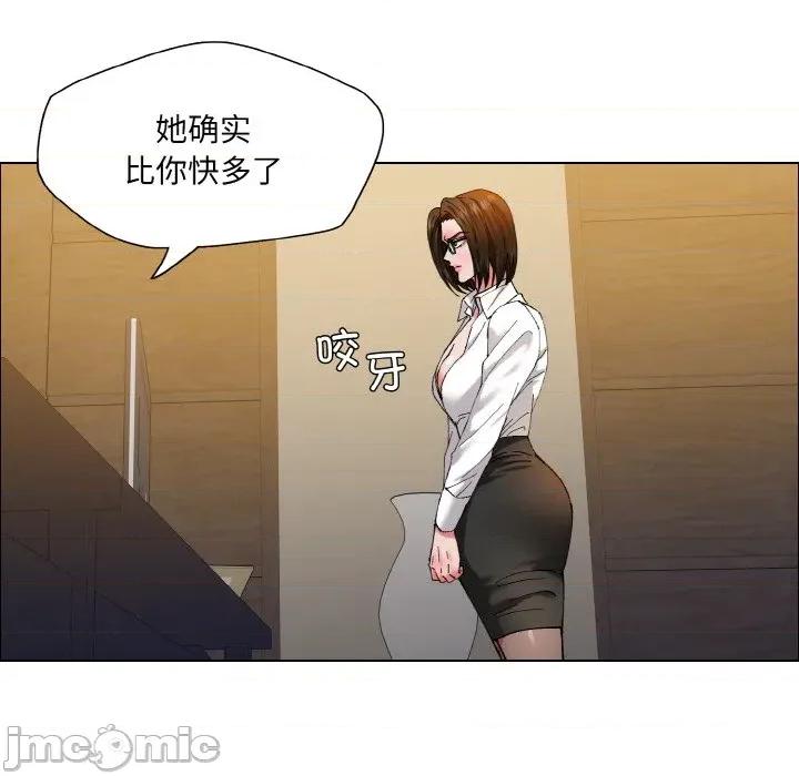 了不起的她 了不起的她-了不起的她 第60话 第15页