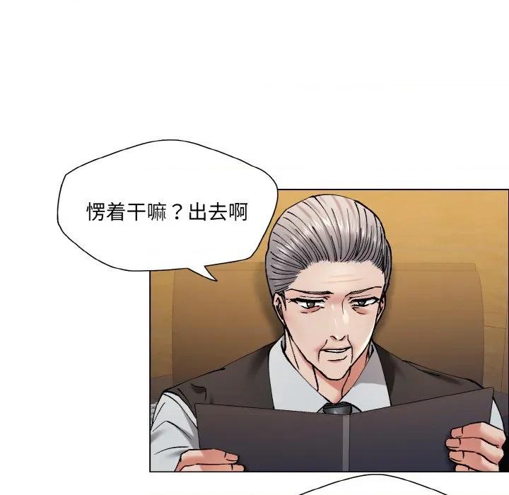 了不起的她 了不起的她-了不起的她 第60话 第16页