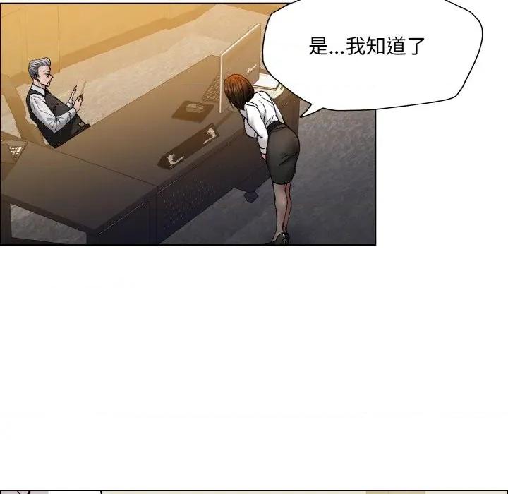了不起的她 了不起的她-了不起的她 第60话 第17页