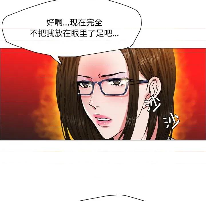 了不起的她 了不起的她-了不起的她 第60话 第22页