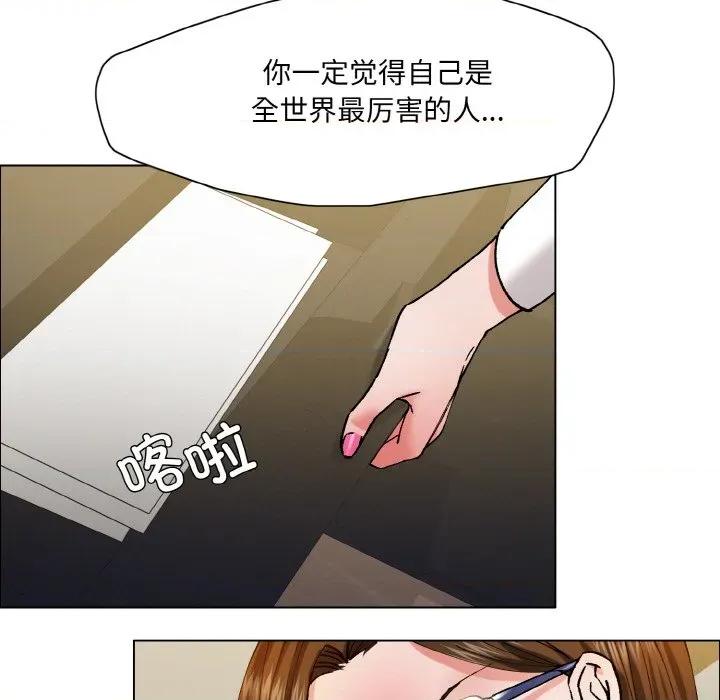 了不起的她 了不起的她-了不起的她 第60话 第23页