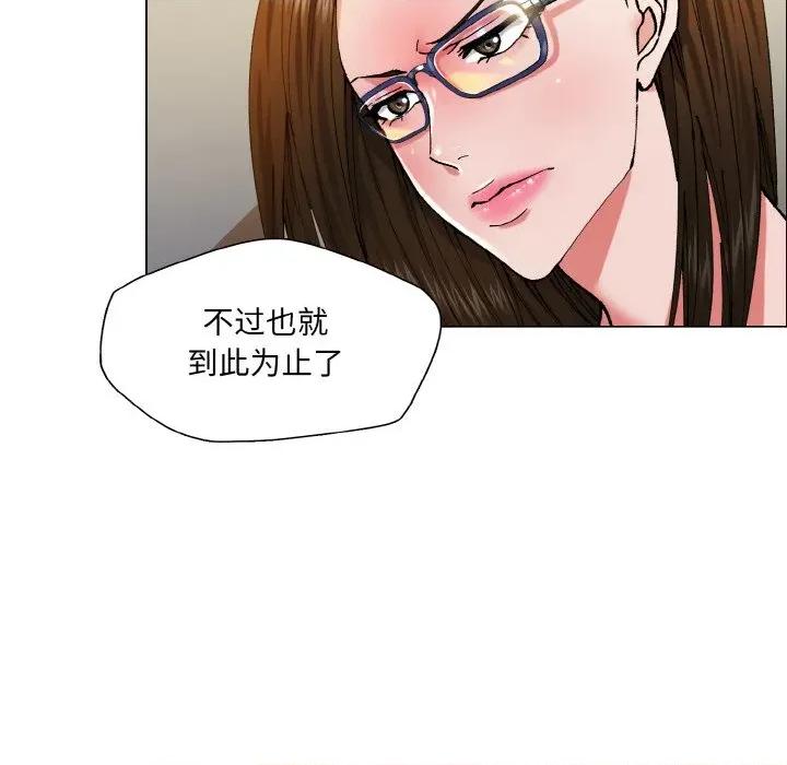 了不起的她 了不起的她-了不起的她 第60话 第24页