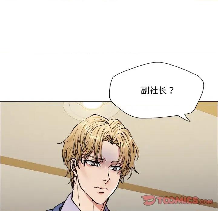 了不起的她 了不起的她-了不起的她 第60话 第26页
