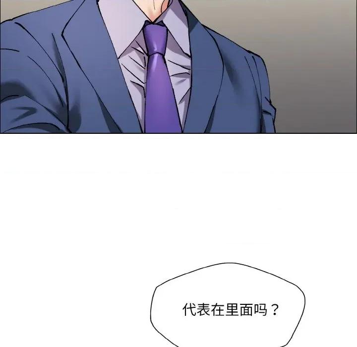 了不起的她 了不起的她-了不起的她 第60话 第27页