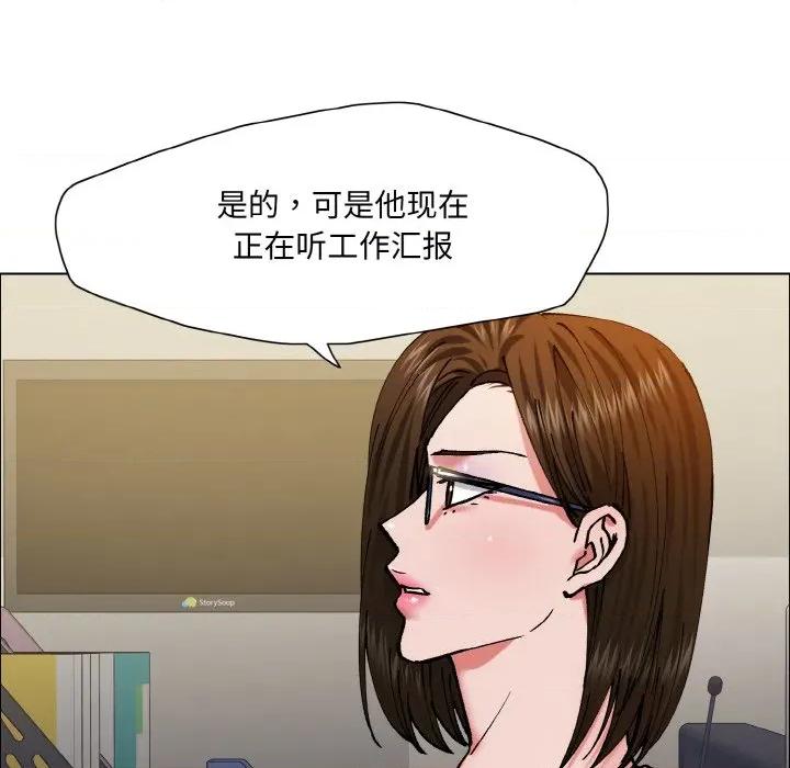 了不起的她 了不起的她-了不起的她 第60话 第29页
