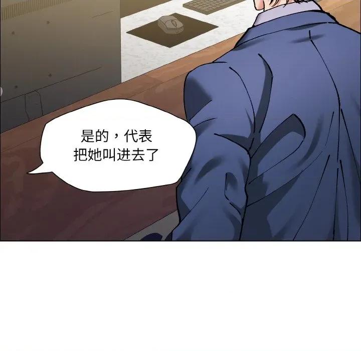 了不起的她 了不起的她-了不起的她 第60话 第31页