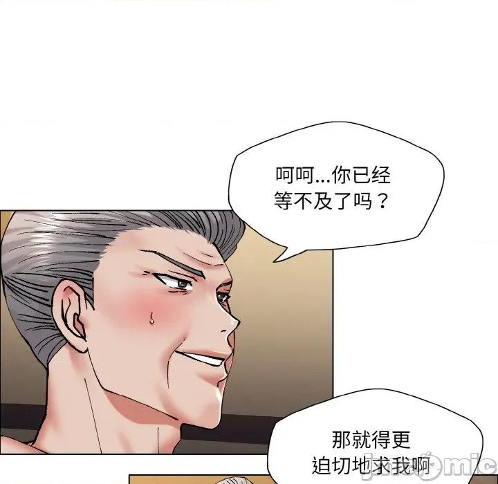 了不起的她 了不起的她-了不起的她 第60话 第55页
