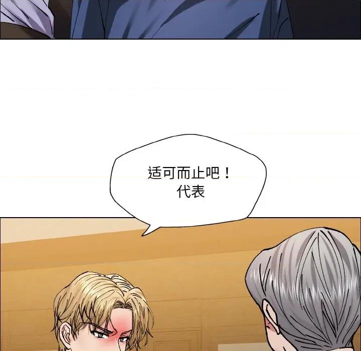 了不起的她 了不起的她-了不起的她 第60话 第67页