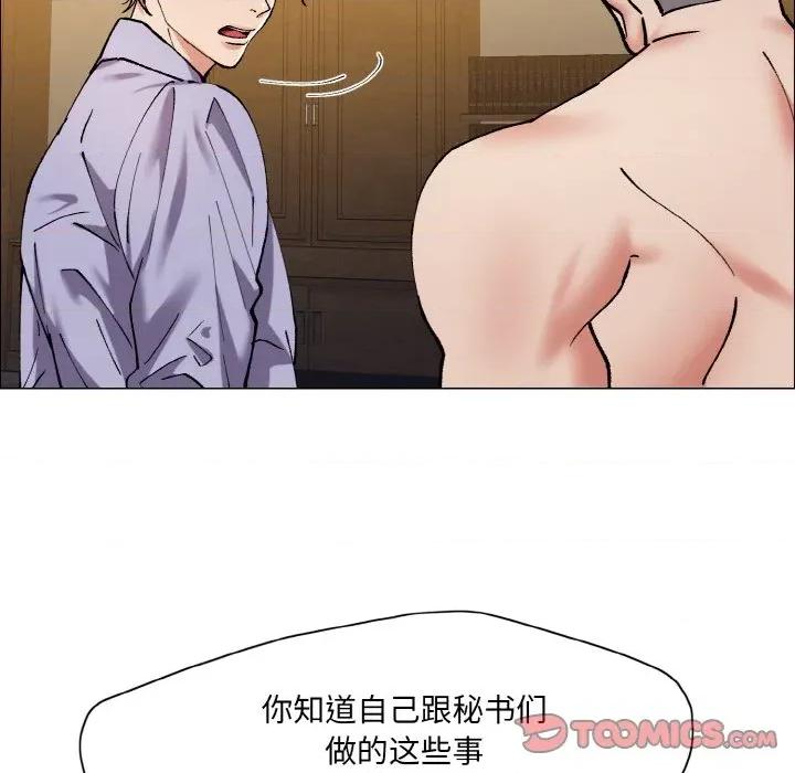 了不起的她 了不起的她-了不起的她 第60话 第68页
