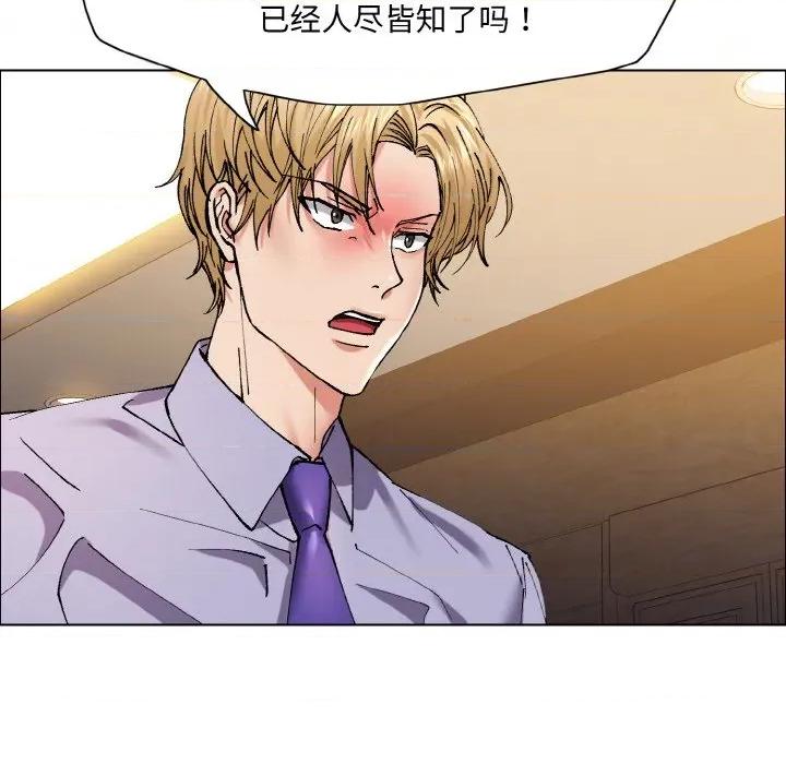 了不起的她 了不起的她-了不起的她 第60话 第69页