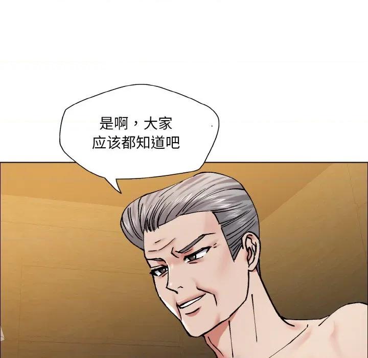 了不起的她 了不起的她-了不起的她 第60话 第72页
