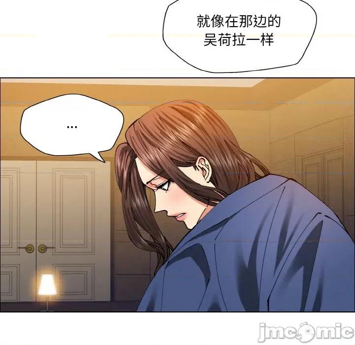 了不起的她 了不起的她-了不起的她 第60话 第75页