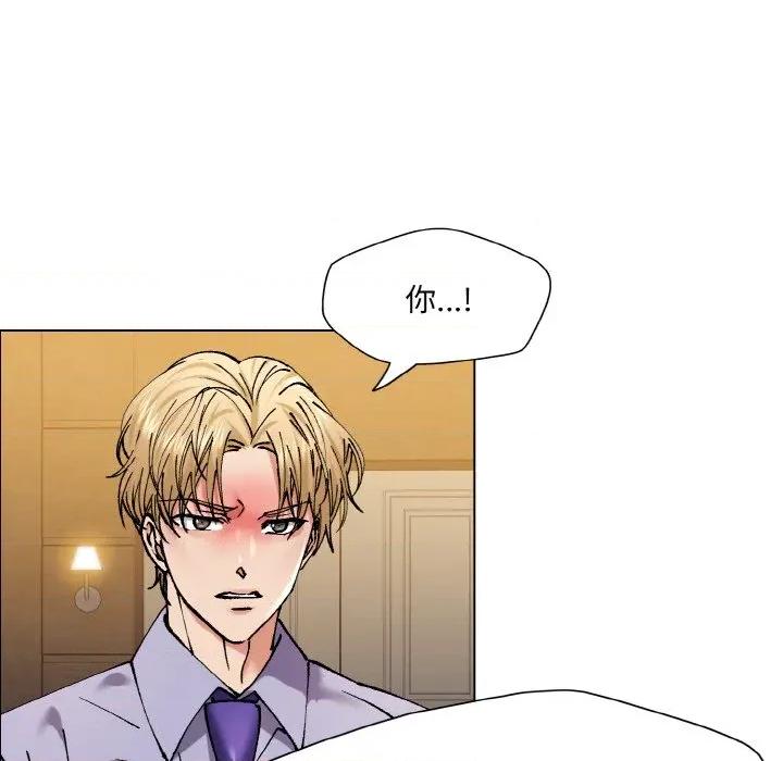 了不起的她 了不起的她-了不起的她 第60话 第76页