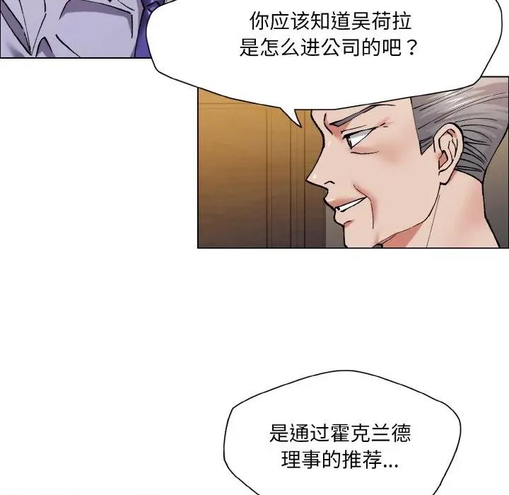 了不起的她 了不起的她-了不起的她 第60话 第77页