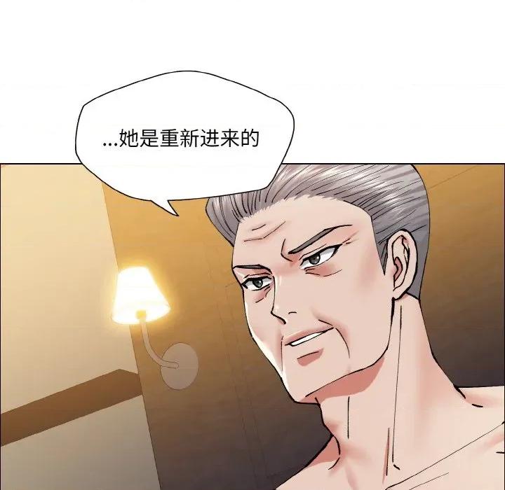 了不起的她 了不起的她-了不起的她 第60话 第79页