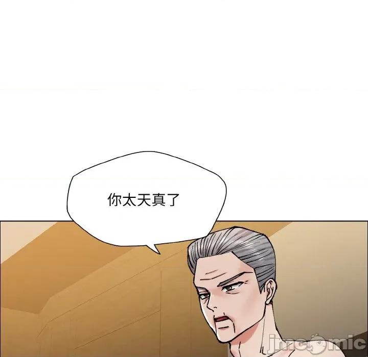 了不起的她 了不起的她-了不起的她 第60话 第85页