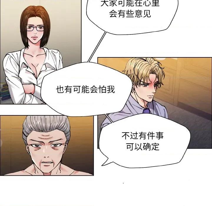 了不起的她 了不起的她-了不起的她 第60话 第87页