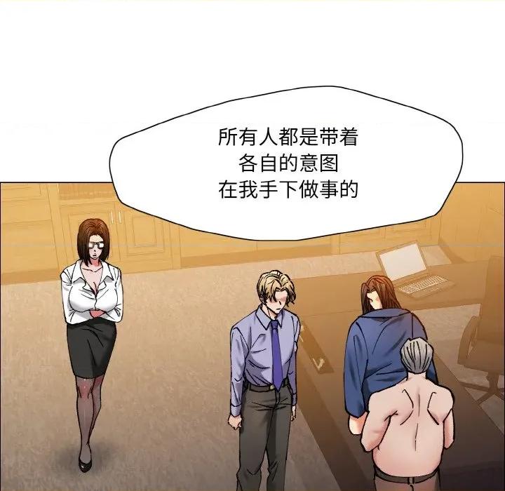 了不起的她 了不起的她-了不起的她 第60话 第88页