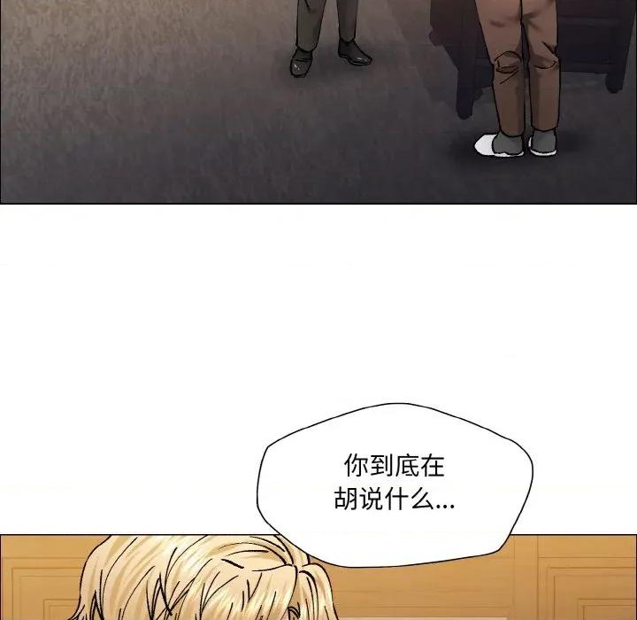 了不起的她 了不起的她-了不起的她 第60话 第89页