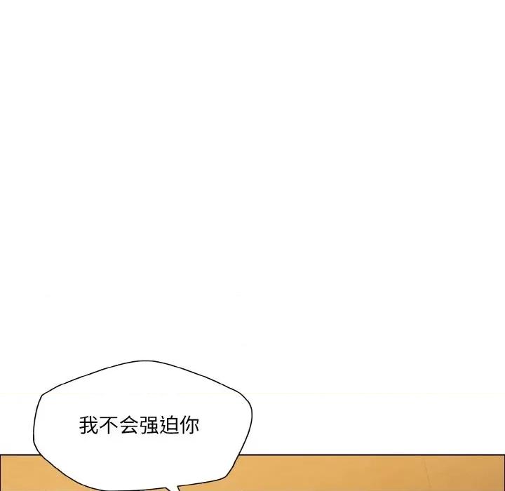 了不起的她 了不起的她-了不起的她 第60话 第94页