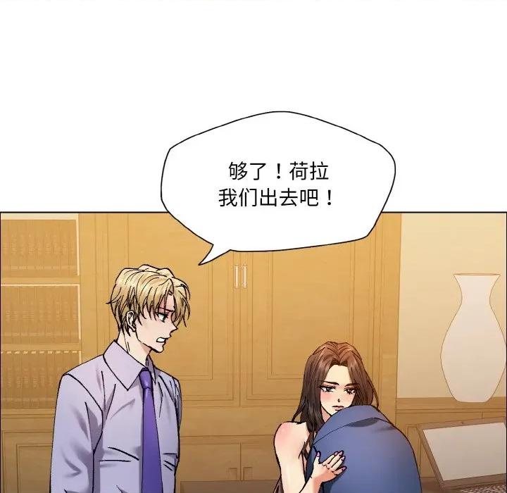 了不起的她 了不起的她-了不起的她 第60话 第96页