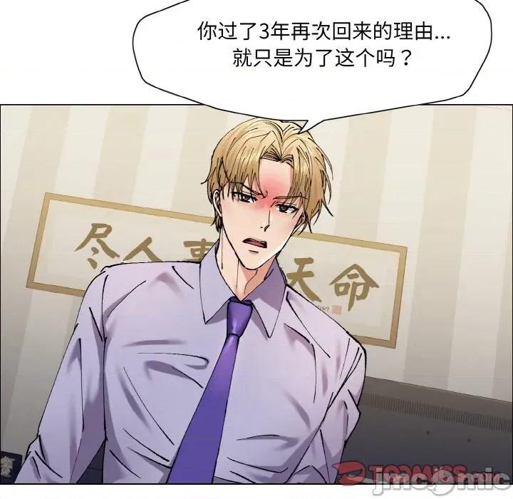 了不起的她 了不起的她-了不起的她 第60话 第110页