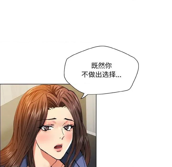 了不起的她 了不起的她-了不起的她 第60话 第111页