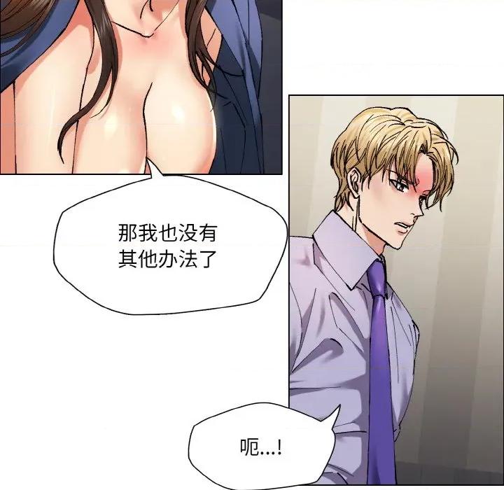 了不起的她 了不起的她-了不起的她 第60话 第112页