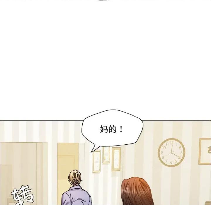 了不起的她 了不起的她-了不起的她 第60话 第113页
