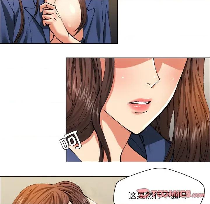了不起的她 了不起的她-了不起的她 第60话 第116页