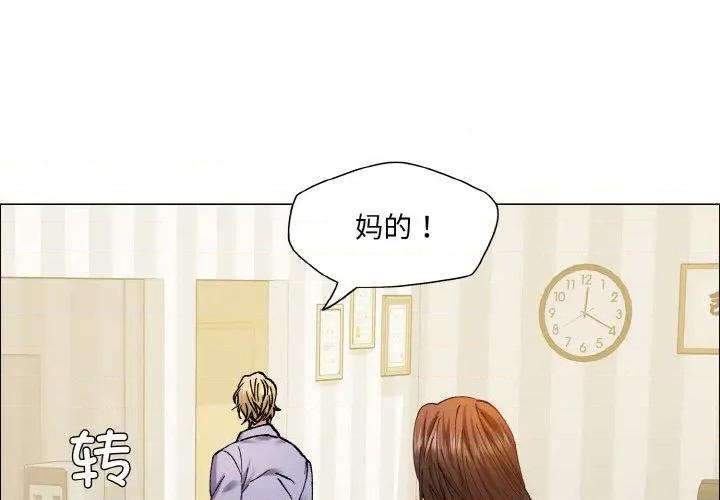 了不起的她 了不起的她-了不起的她 第61话 第1页