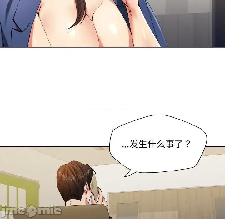 了不起的她 了不起的她-了不起的她 第61话 第10页