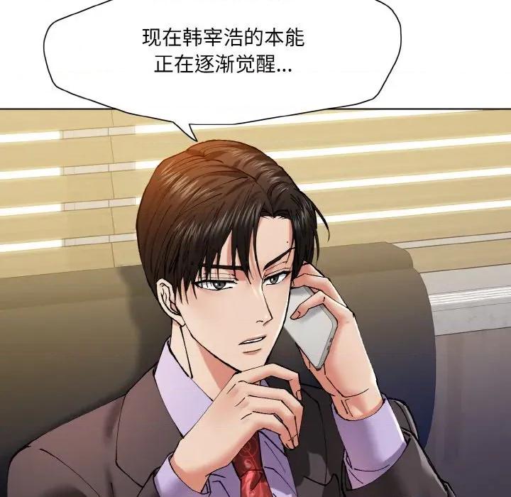 了不起的她 了不起的她-了不起的她 第61话 第19页