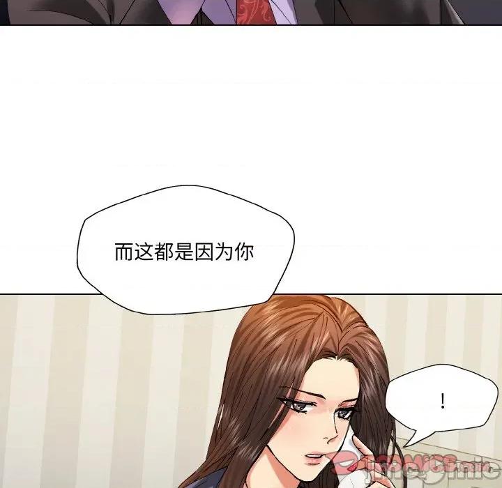 了不起的她 了不起的她-了不起的她 第61话 第20页