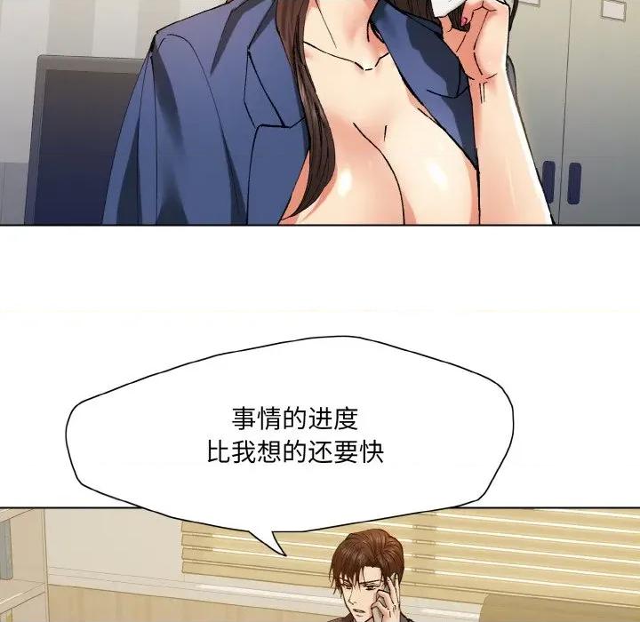 了不起的她 了不起的她-了不起的她 第61话 第21页