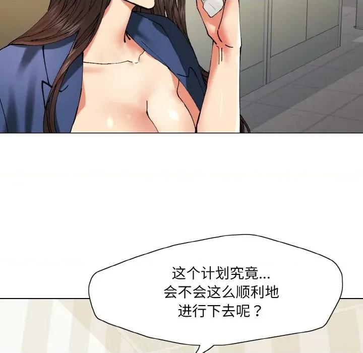 了不起的她 了不起的她-了不起的她 第61话 第24页
