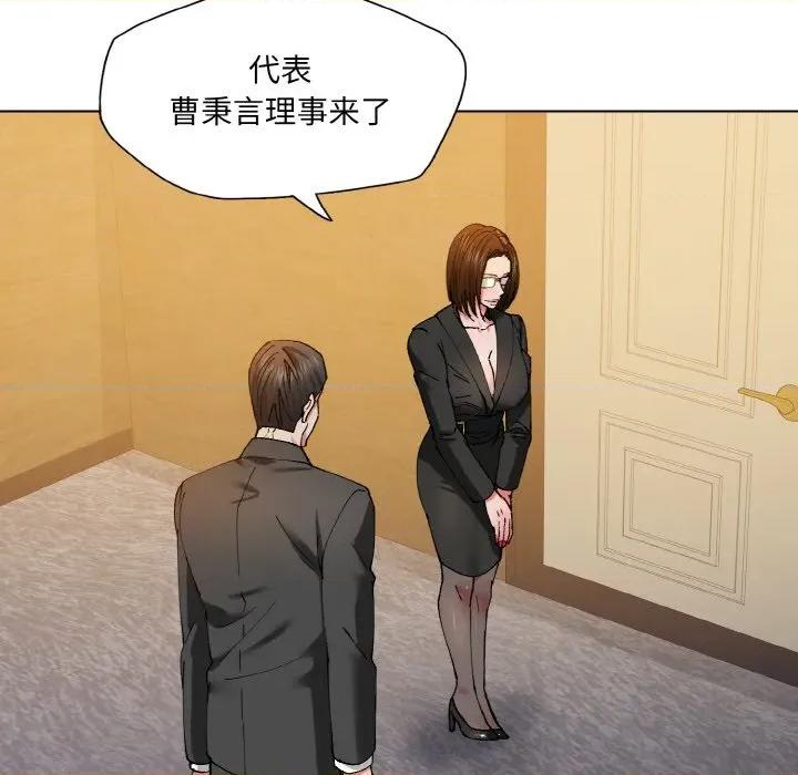 了不起的她 了不起的她-了不起的她 第61话 第28页