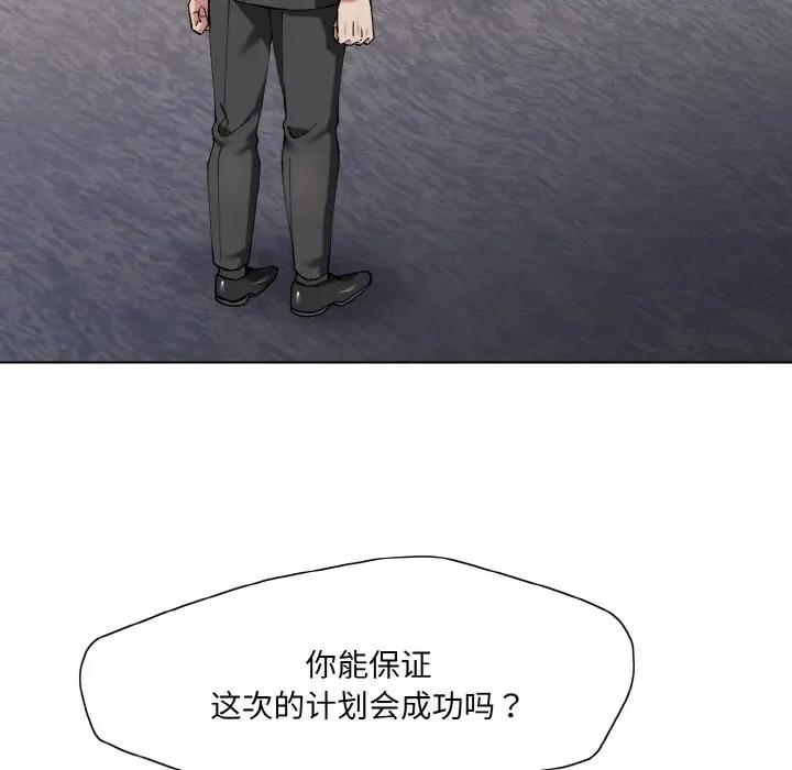了不起的她 了不起的她-了不起的她 第61话 第29页
