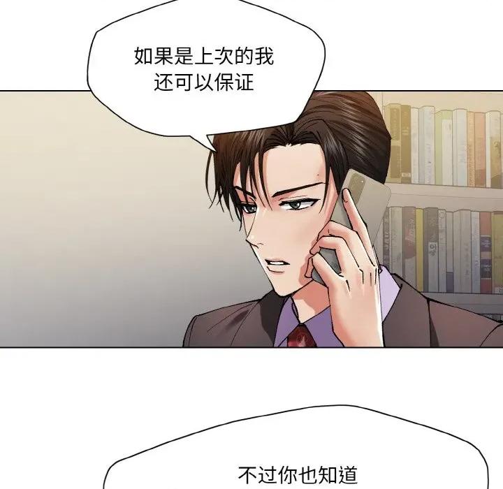 了不起的她 了不起的她-了不起的她 第61话 第31页