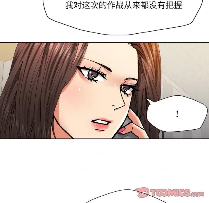 了不起的她 了不起的她-了不起的她 第61话 第32页