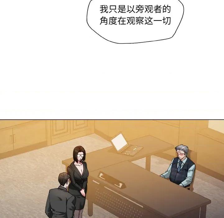 了不起的她 了不起的她-了不起的她 第61话 第33页