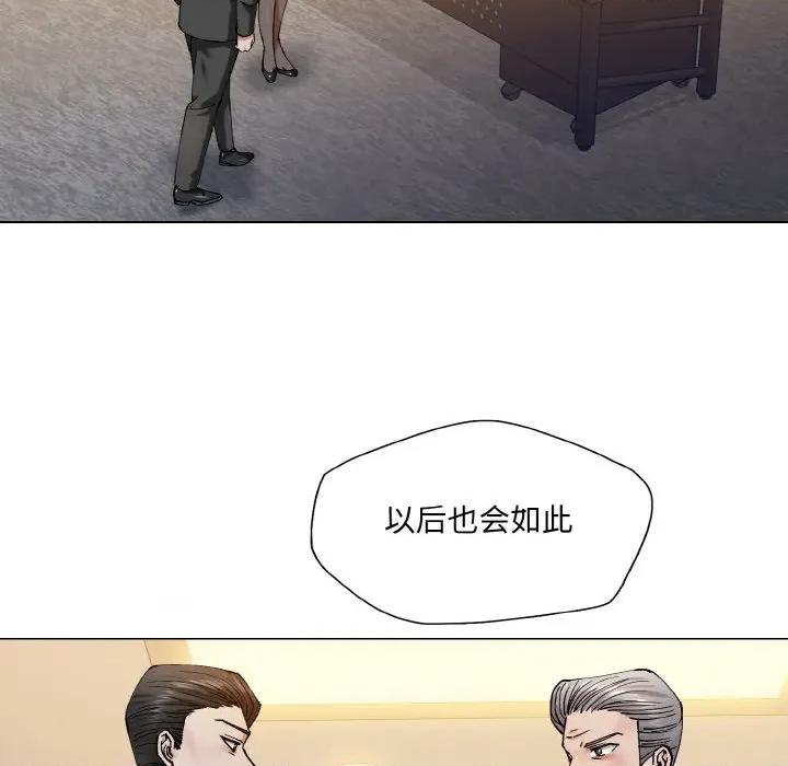 了不起的她 了不起的她-了不起的她 第61话 第34页